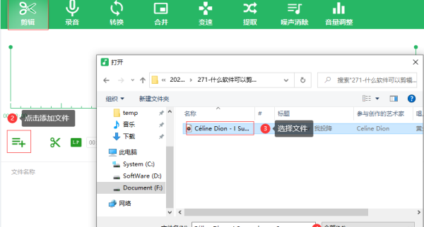 用什么软件剪辑音乐？ 歌曲剪辑用什么软件