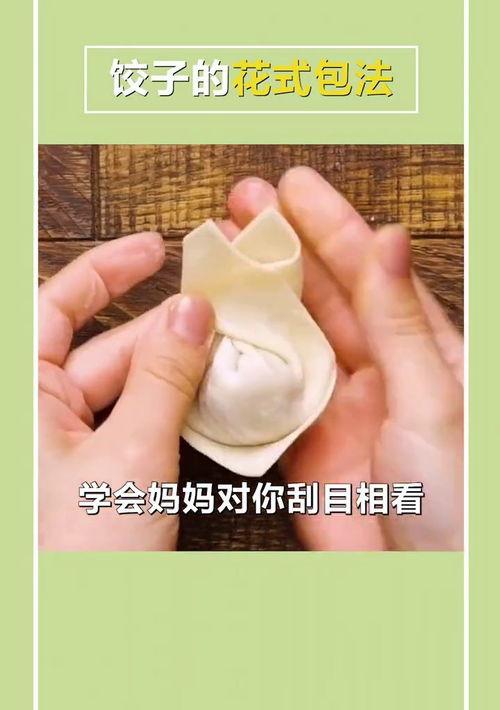 包饺子的手法？ 包饺子最简单的手法