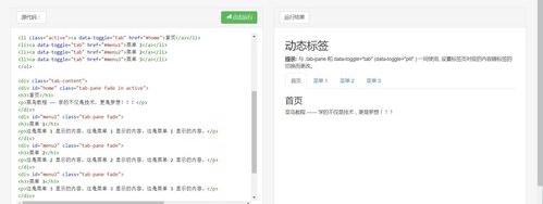 web前端开发框架bootstrap 怎么使用 bootstrap菜鸟教程