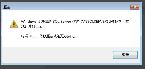 remote access connection manager无法启动 提示错误1068 错误1068