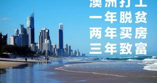 留学澳洲TAFE热门专业解析 澳洲tafe专业学费