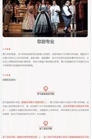 意大利留学图兰朵怎么报名？ 意大利留学网站推荐