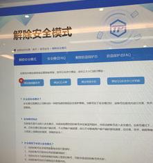 dnf怎么解除安全模式官网？ 手机解除安全模式dnf官网