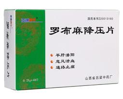 复方罗布麻降压片的功效作用是什么？ 罗布麻降压片功效与副作用