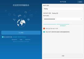 荣耀路由器怎么设置？ 荣耀路由器设置