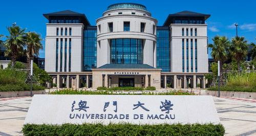 澳门大学研究生学费是多少 澳门大学研究生学费多少