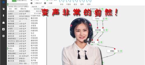 变女声很自然的变声器？ 变女声很自然的变声器