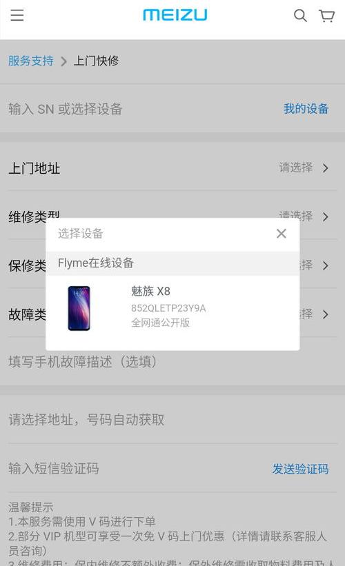 六十伏电动车充电器的功率是多少？ 魅族x8充电器多少w