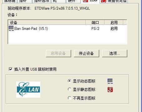 鼠标能移动但是点击无效？ 鼠标可以移动但是点击无效