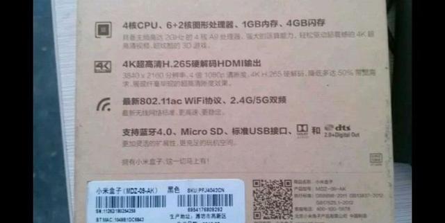 小米盒子mdz 09 ak是几代？ 小米盒子1代