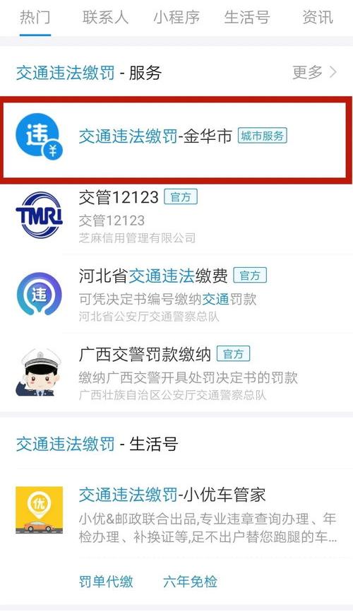 外地车可不可以在金华处理违章？ 金华违章在线查询