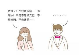 女生月经不调怎么办？ 月经不调怎么办