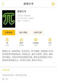 写小说去什么网站比较好 小说网站推荐