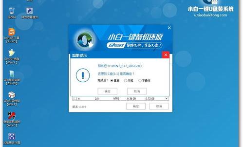 U深度制作系统出现360怎么回事 360u盘启动盘制作工具