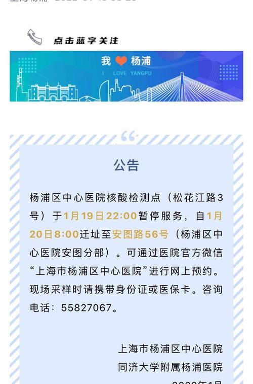 浦东机场中英文核酸检测地点 上海核酸检测点
