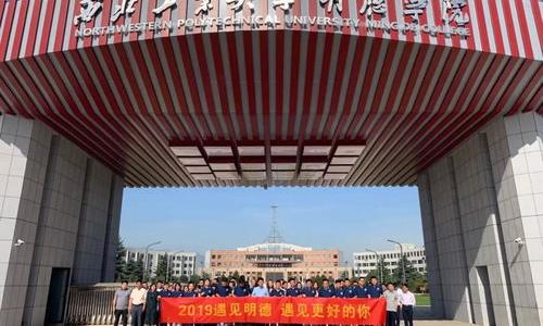 西北工业大学明德学院2018年的学费是多少啊？ 西北工业大学明德学院学费多少