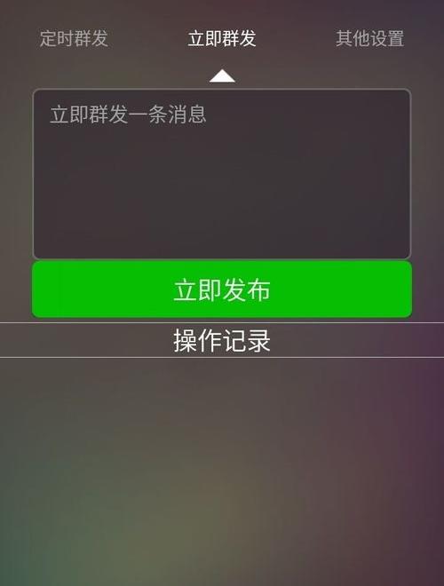 怎么用手机qq群发消息？ qq群发软件手机版