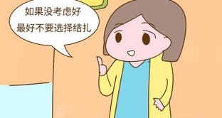 已婚夫妻最好的避孕措施？ 怎么避孕最好最安全