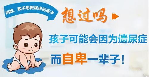 遗尿症的治疗方法？ 小儿遗尿症的最佳治疗方法