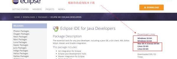 64位win7 eclipse软件在哪下？ eclipse官网下载