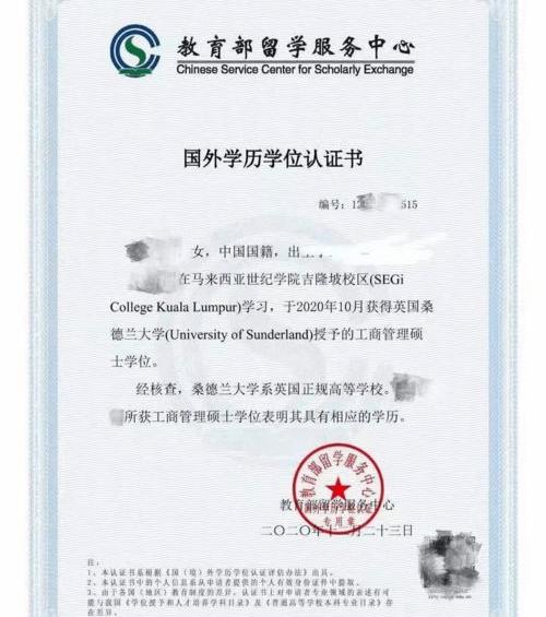 留服认证要呆够4小时一天吗 花钱搞不定留服认证了吗