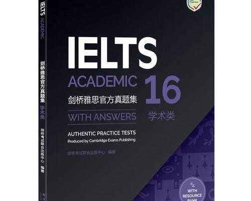 剑桥17是哪一年的 剑桥雅思17什么时候出