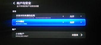 如何删除小米盒子里自带的软件呢？ 小米盒子3增强版固件