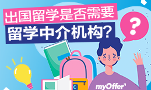 去国外留学一年需要多少钱有什么条件？ 一般出国留学要多少钱