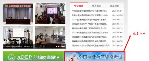 执业兽医易本通电子版材料去哪搞? 中国兽医网官网入口