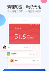 最新版百度手机卫士的升级反悔在哪 百度手机卫士官方下载2021最新版