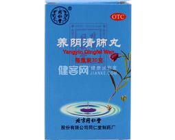 养阴清肺丸与肺宁分散片可以同时服用吗？ 养阴清肺丸的功效与作用