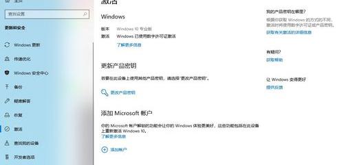 免费升级的windows10是永久激活吗 怎样免费永久激活windows10