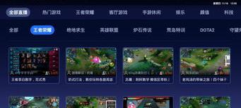 直播电视app免费软件哪个好？ 免费的那种直播软件