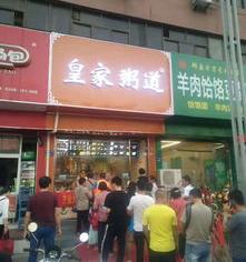 餐饮店加盟，做什么品牌比较好？？ 加盟早餐店什么牌子好