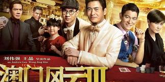 「风云」第三部什么时候上映？ 风云3电视剧第三部