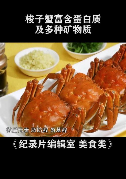 蟹的营养价值？ 螃蟹的营养价值及功效