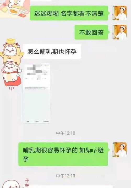 哺乳期没来月经同房会不会怀孕 哺乳期没避孕如何补救