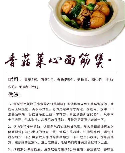 春季菜谱家常菜做法 适合春季的菜谱大全