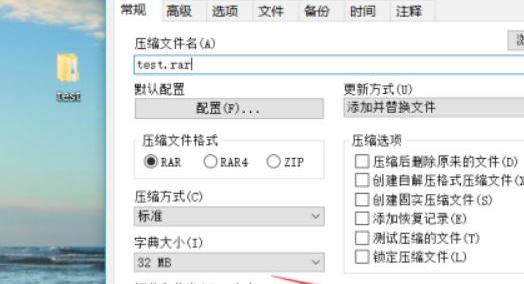 如何给压缩文件设置密码？ 压缩文件怎么设置密码