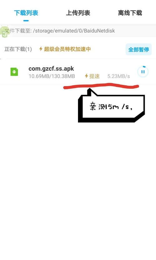 手机版百度网盘，怎么下载别人分享的文件？ 百度云盘群分享最新