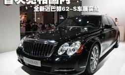 s500l是奔驰还是迈巴赫 迈巴赫s500l