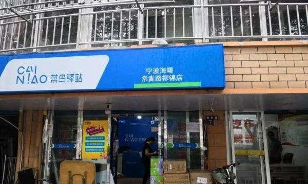 请问一般菜鸟驿站会收极兔速递吗? 哪里有收兔子的联系方式