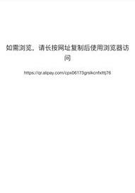 复制到手机自带浏览器打开有什么？ 复制链接到浏览器打开