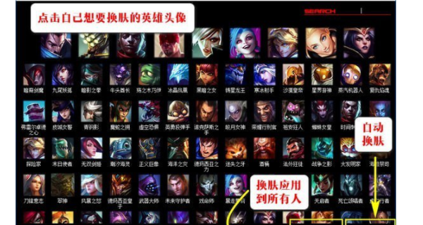 lolskin怎么关闭自动换皮肤 lolskin官网