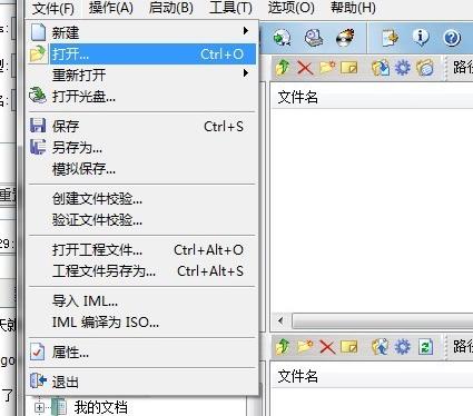 用大白菜制作了U盘启动系统，怎么把镜像文件放进去？ win7系统盘制作u盘