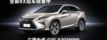 雷克萨斯rx预计售价？ 雷克萨斯rx系列价格