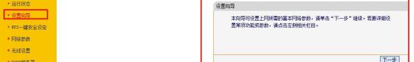 怎么进入路由器设置向导 进入无线网设置的网址