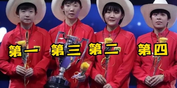 女乒最新排名完整版？ 女子乒乓球世界排名最新
