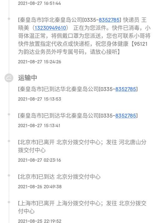 顺丰快递是否可以寄宠物？ 顺丰可不可以寄宠物