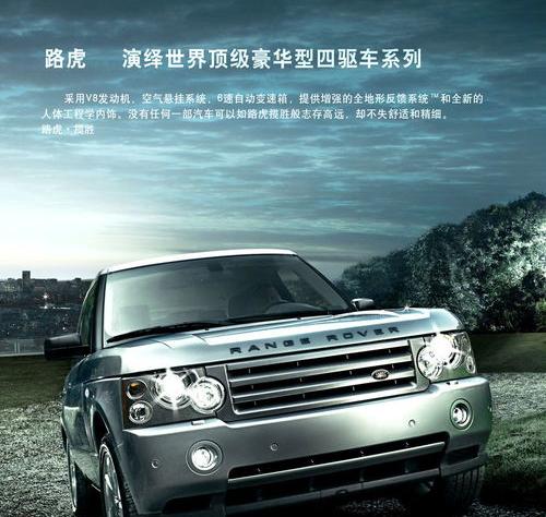 路虎是哪个国家的品牌？ 路虎是哪个国家的品牌